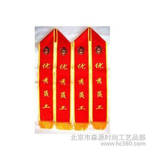 北京礼仪庆典嘉奖纪念大红颜色金穗绶带加工丝网印刷